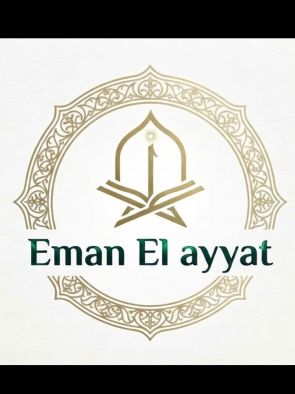 Eman El ayyat