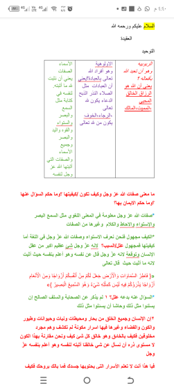 الأصول الثلاثة 
